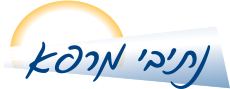 נתיבי מרפא
